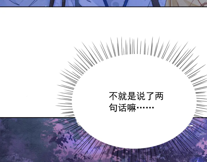 第153话 月夜告白51