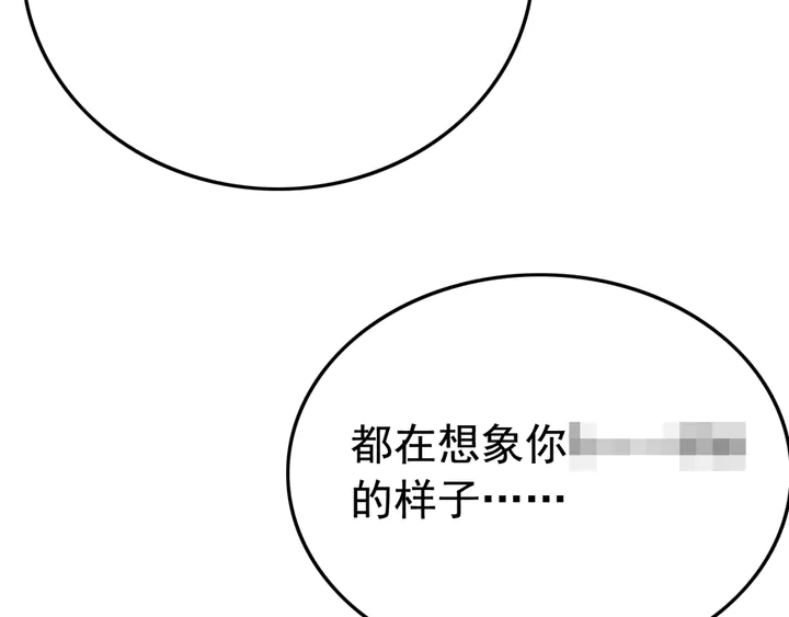 第160话 皇姐的选择21