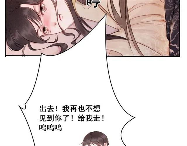 第58话 皇姐，理理我39