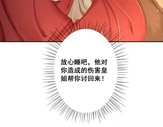 第52话 爱她的理由75