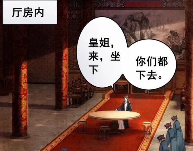 第77话 亲自喂你吃23