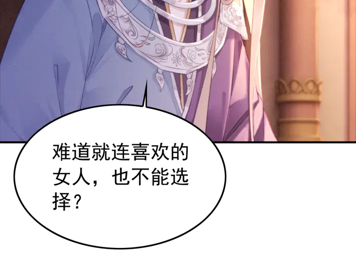 第147话 生日礼物90