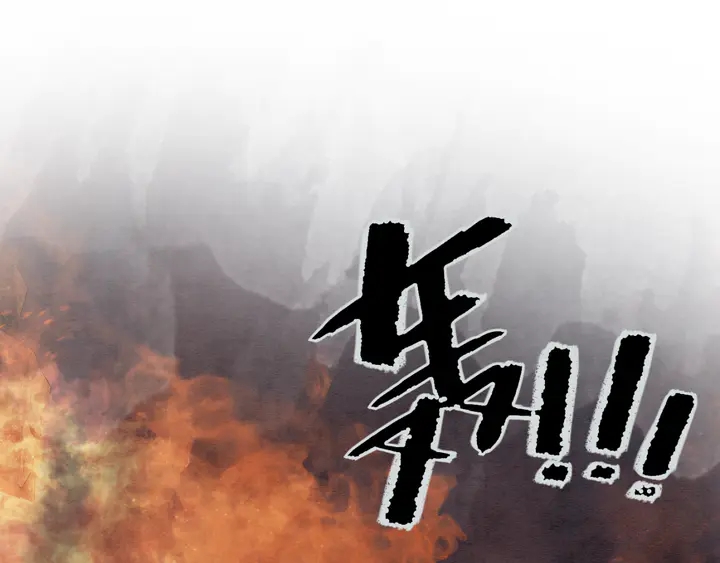第171话 火海危机82