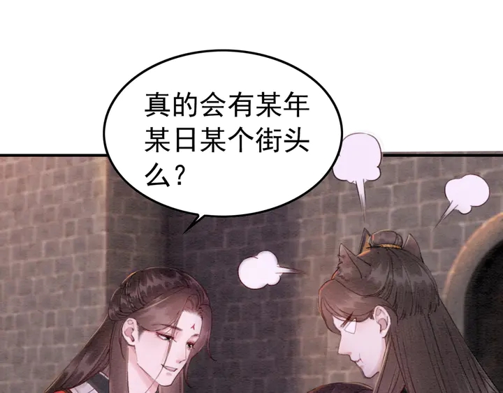 第183话 皇弟的占有欲。68
