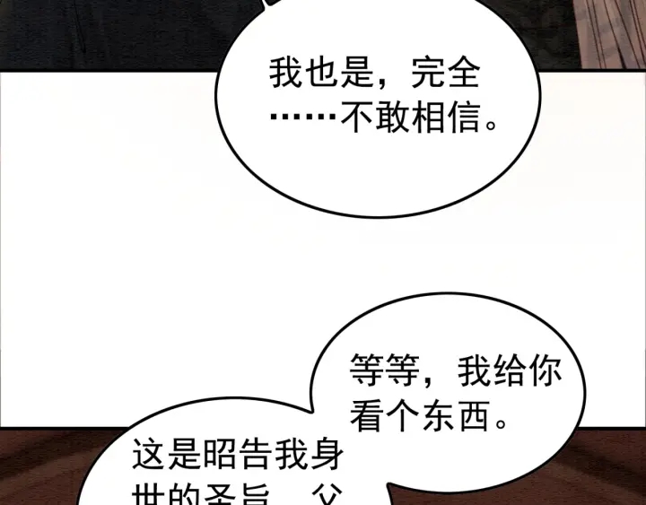 第211话 秘而不发的圣旨100