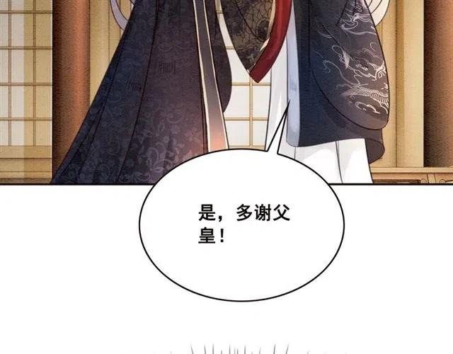 第60话 谁敢与我争抢皇姐？！35