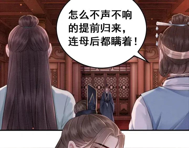 第115话 皇姐是我的人109