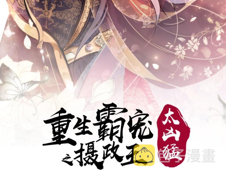 第22话 皇姐教你！7