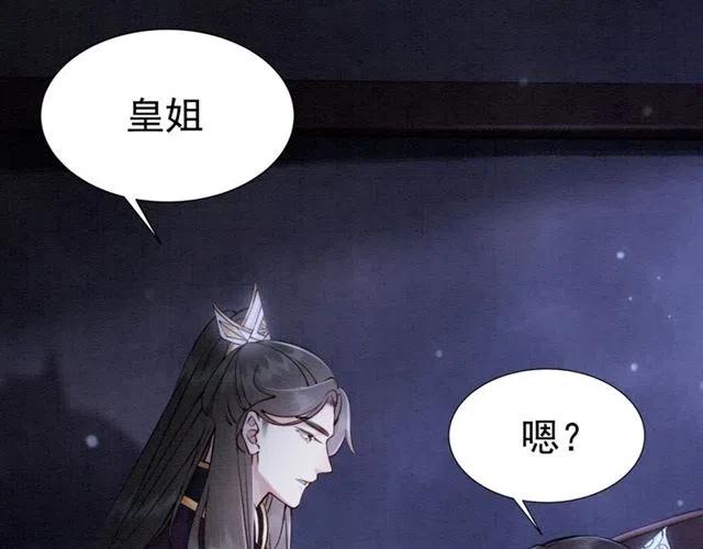 第101话 喜欢我亲你吗？43