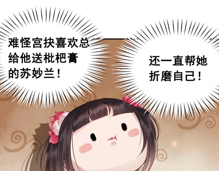 第2话 才不是担心他！13