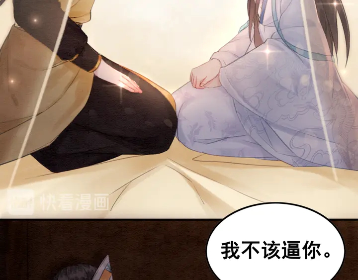 第139话 皇姐告白？！25