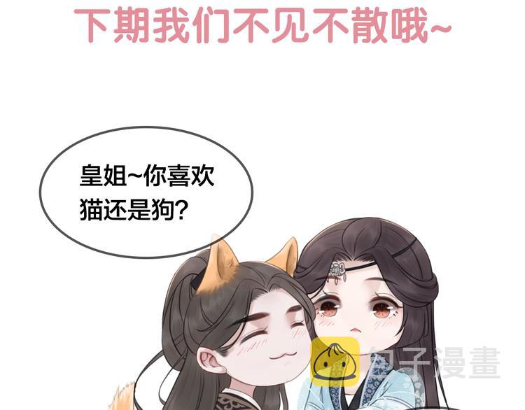 第20话 傻瓜！107
