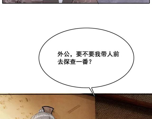 第40话 好戏即将开始！35
