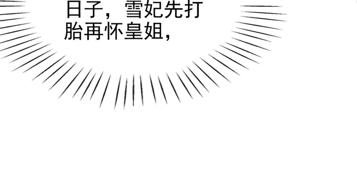 第169话 血缘的秘密暴露了！11