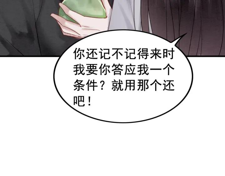 第37话 为你杀人88