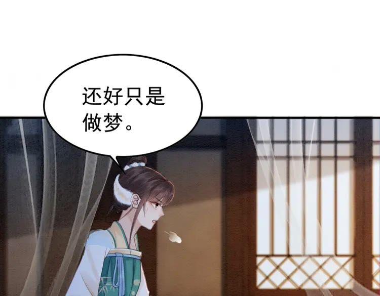 第212话 大婚前夜的忧虑76