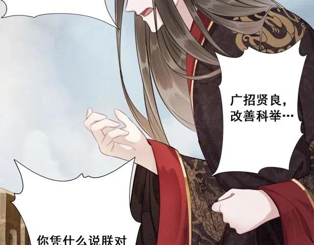 第45话 公主的三告三求！62