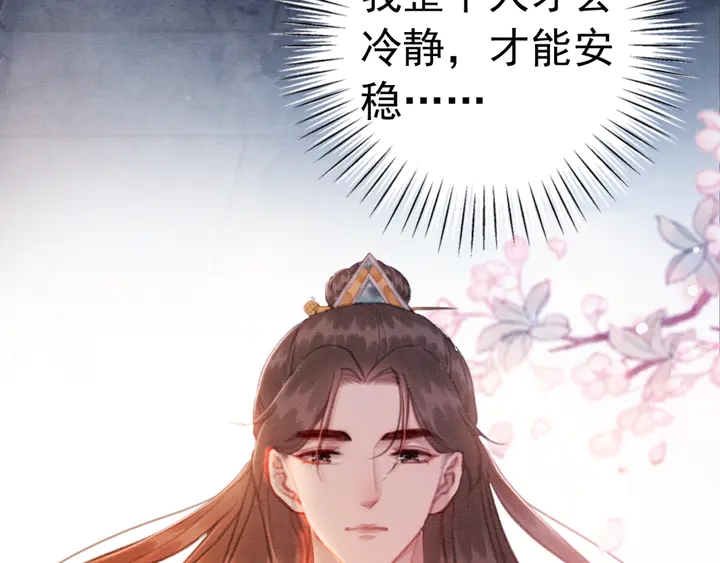 第159话 做大煜的女主人？！10
