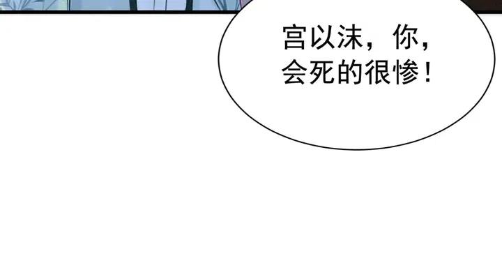 第110话 皇姐你又不乖了19