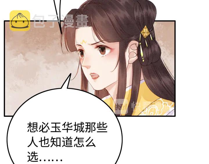 第177话  皇弟秀恩爱41