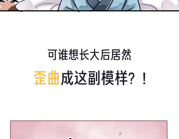 序章 绝世小奶攻攻略霸气公主54