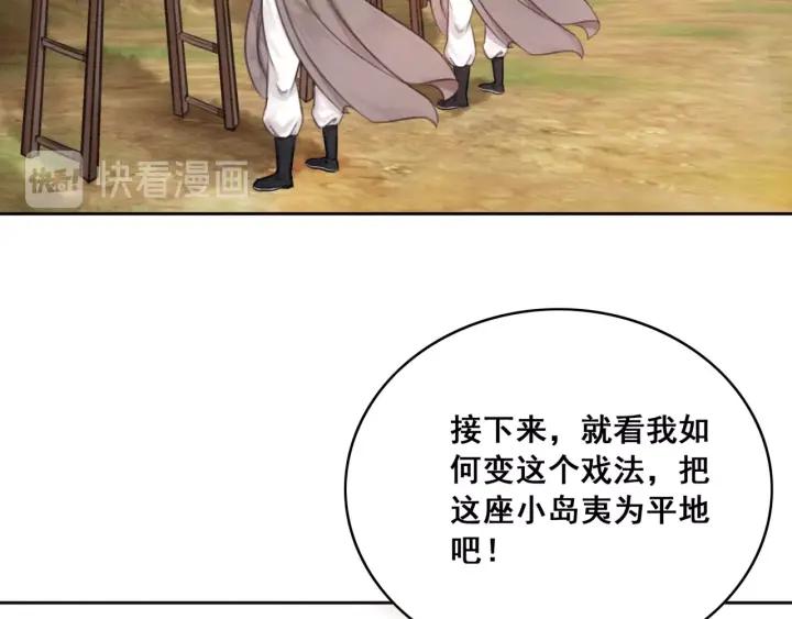 第37话 为你杀人102