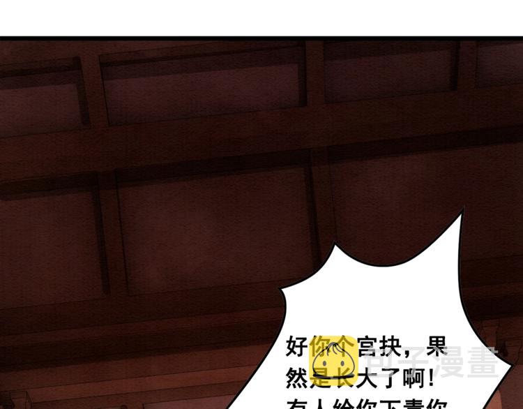 第19话 皇姐理理我93