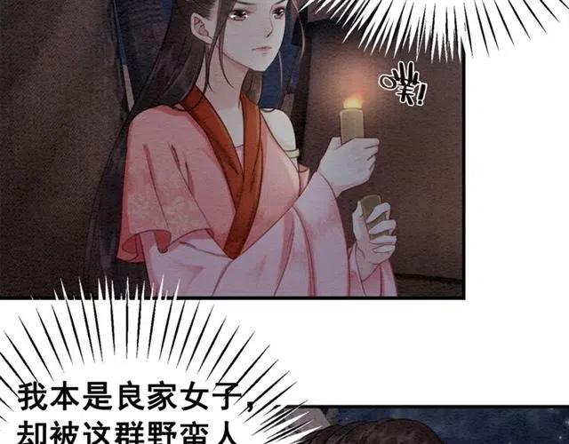 第41话 女装卧底的皇弟45
