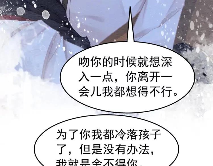 番外完结篇 一生一世的爱情37