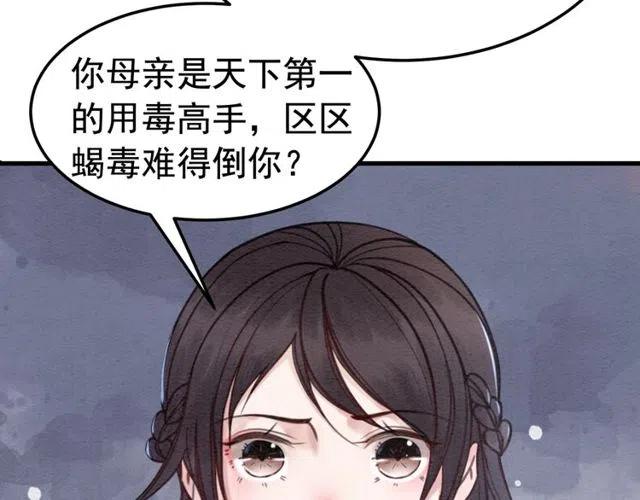第54话 不见光的交易58