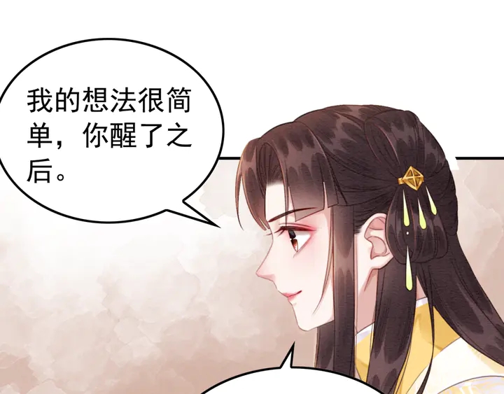 第177话  皇弟秀恩爱31