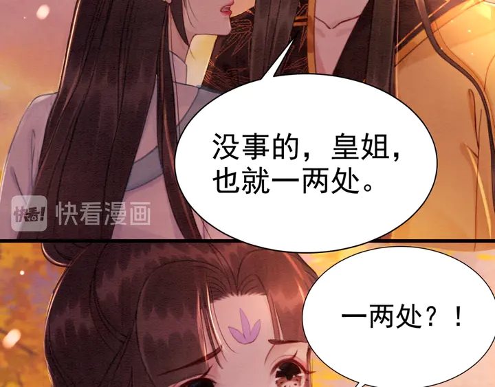 第151话 重生的秘密？55