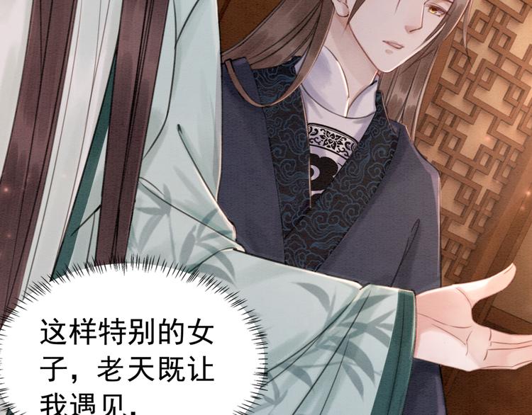 第120话 他似乎有些不一样了75