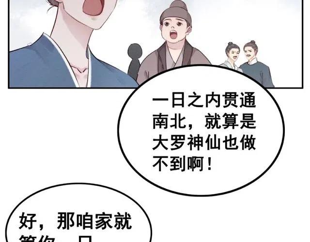 第43话 公主要谋反？94