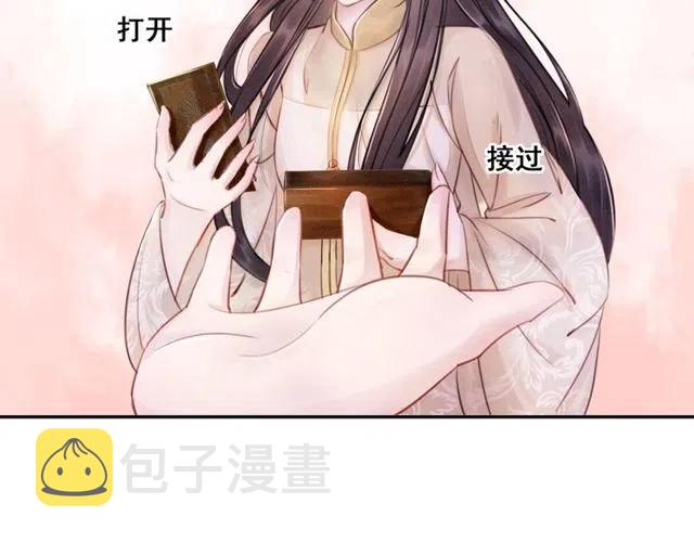 第55话 皇弟的愤怒76