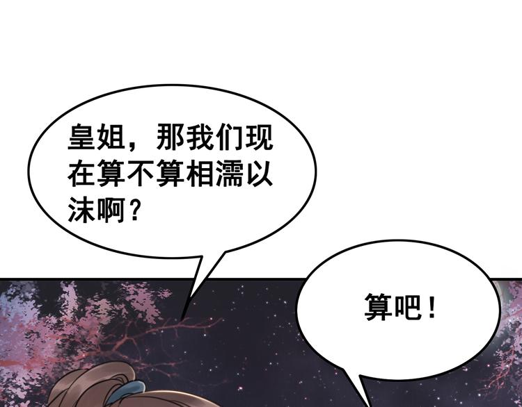 第5话 相濡以沫42