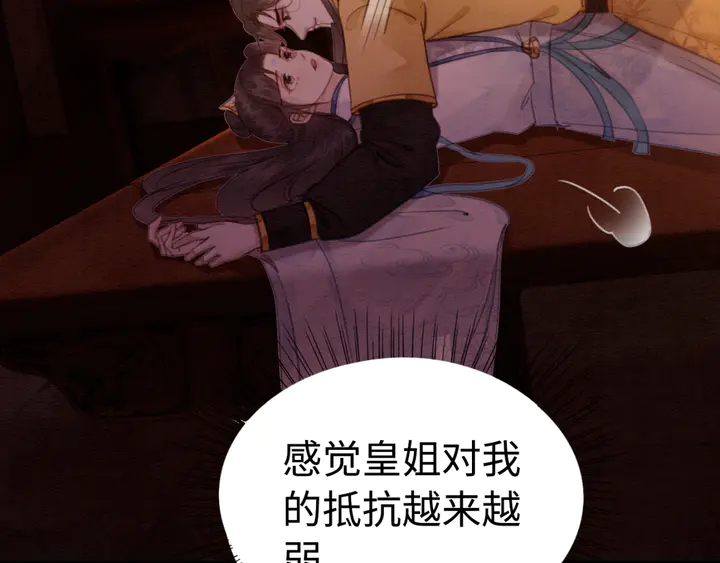 第154话 即将攻略的心？87