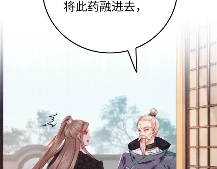 第243话 只对你倾心14