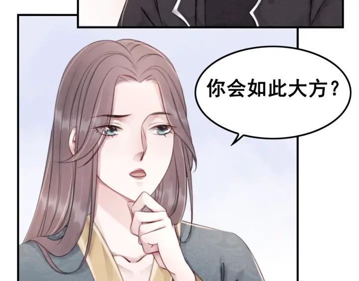 第35话 揭露女装大佬！56