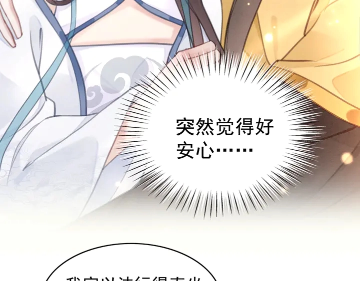 第137话 皇姐你想我了吗？17