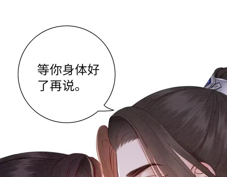 第244话 此生有你足矣70
