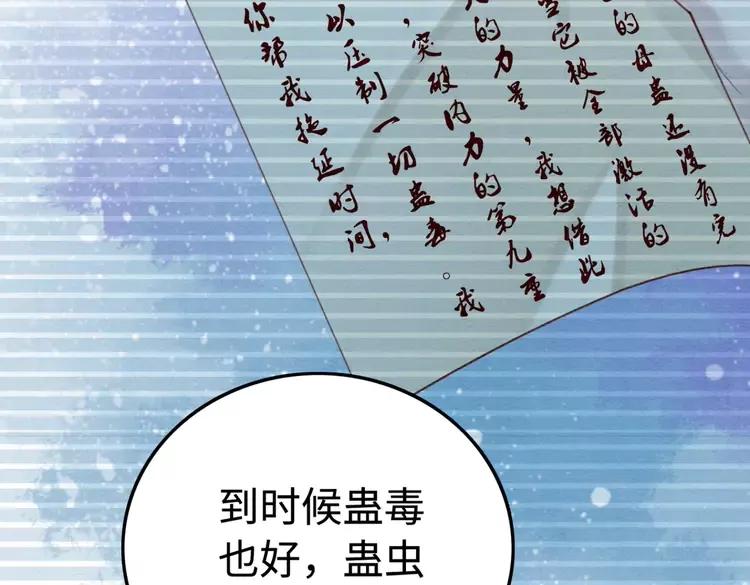 第233话 成败在此一举38