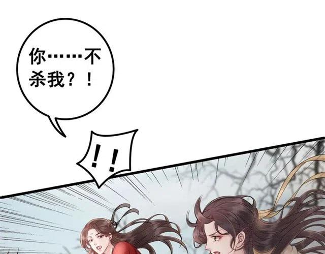 第55话 皇弟的愤怒12