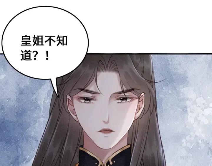 第106话 凤归荣极105