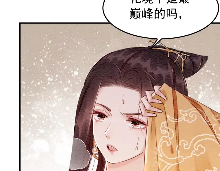 第241话 喜欢皇姐的一切56