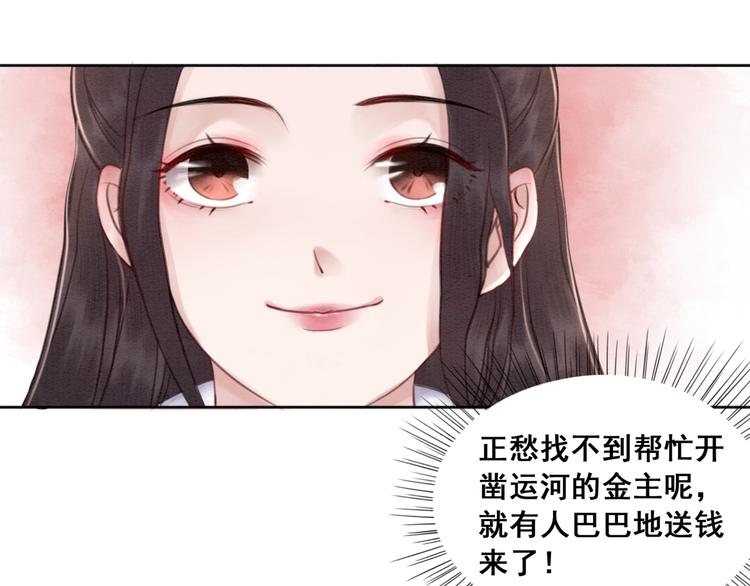 第34话 深入交流？24