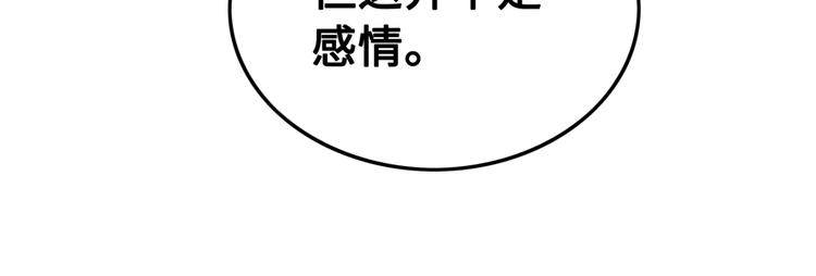 第123话 皇姐喜欢的，是我!38
