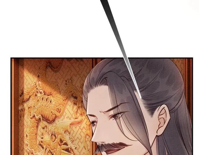 第88话 皇子做玩物？19