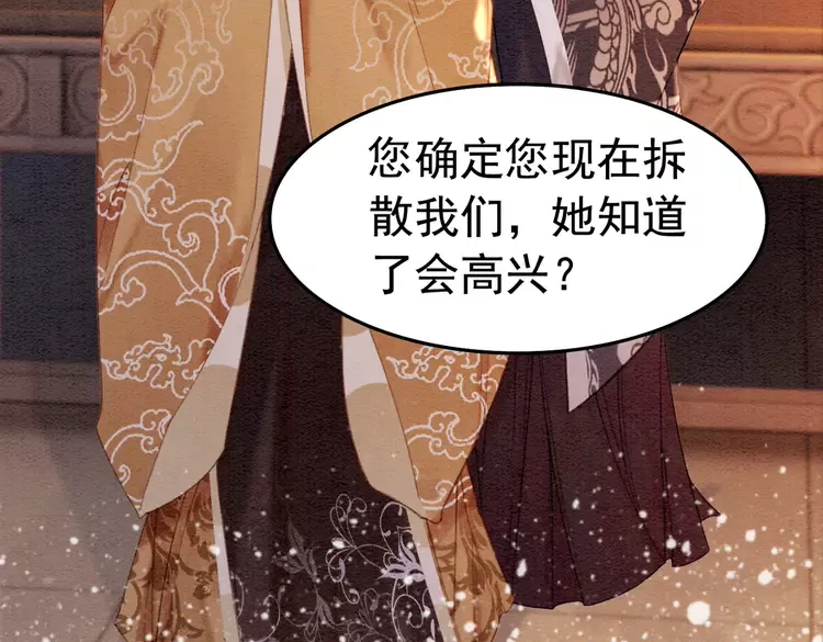 第239话 留在她身边22