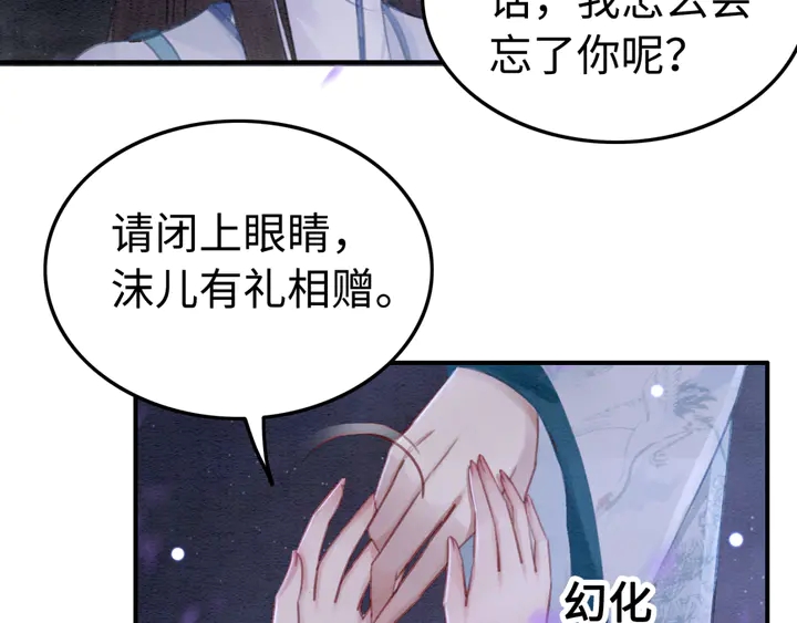 第152话 重回皇宫70